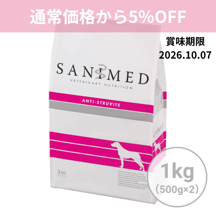 犬用製品 ❘ 療法食サニメド