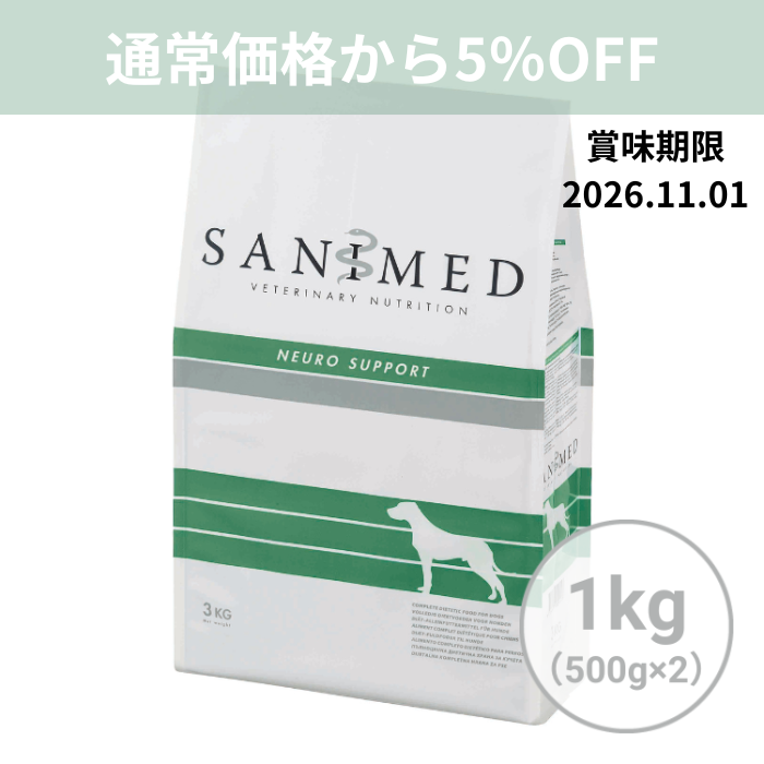 犬用製品 ❘ 療法食サニメド