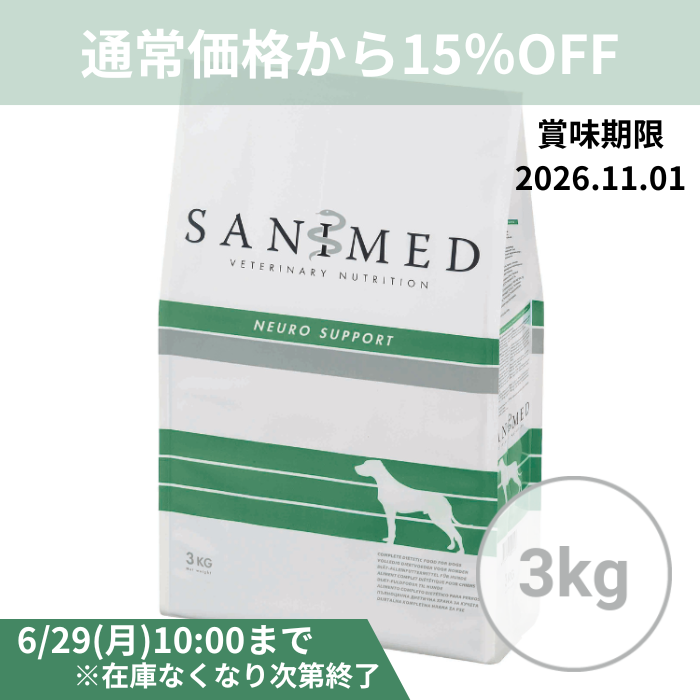 犬用製品 ❘ 療法食サニメド