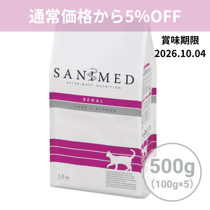 15袋　サニメド 猫用ドライフード　アンチストルバイト　500g×15袋 猫用製品 ❘ 療法食サニメド
