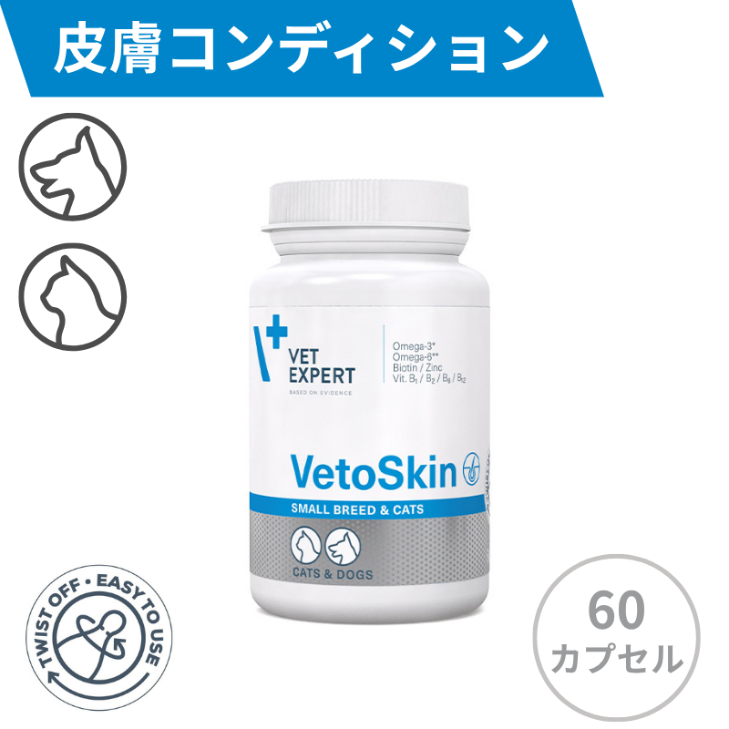 ベットエキスパート犬猫用サプリメント ベットスキン 60カプセル ツイストオフ
