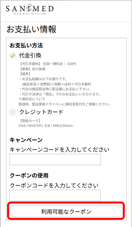 新規会員登録キャンペーン202605